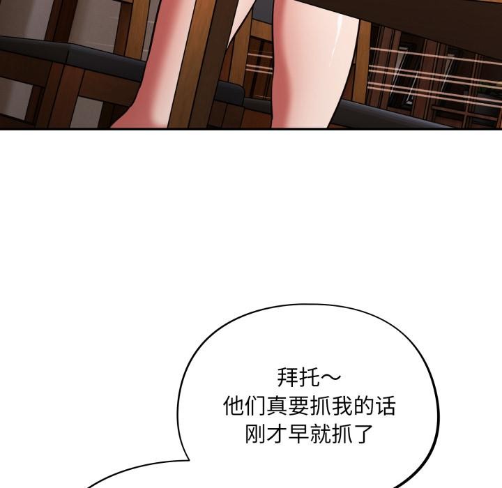 傻瓜病毒第56話