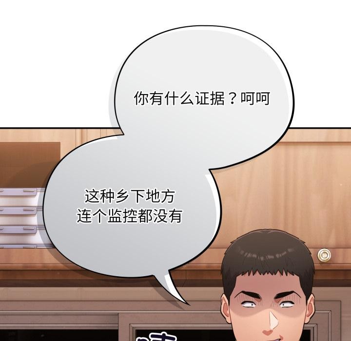 傻瓜病毒第56話