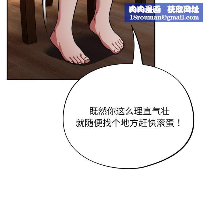 傻瓜病毒第56話