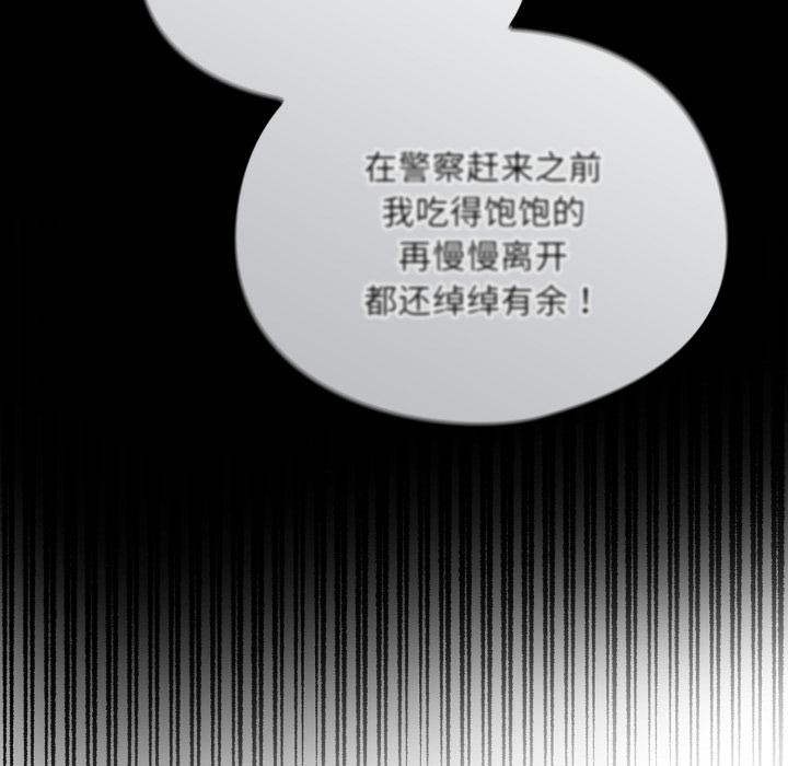 傻瓜病毒第56話