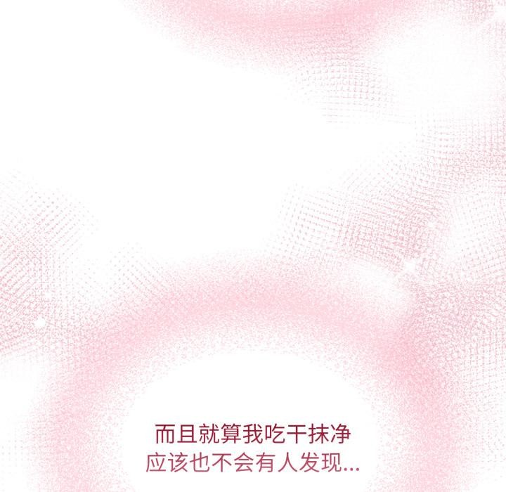 傻瓜病毒第56話