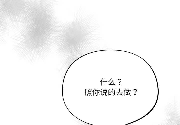傻瓜病毒第57話