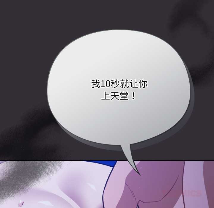 傻瓜病毒第57話