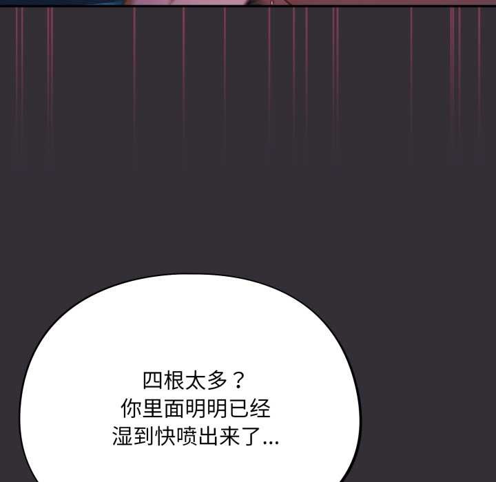 傻瓜病毒第57話