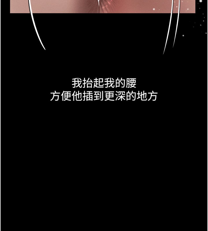 堕落物语2第45話-請允許我用肉體抵債&hearts;