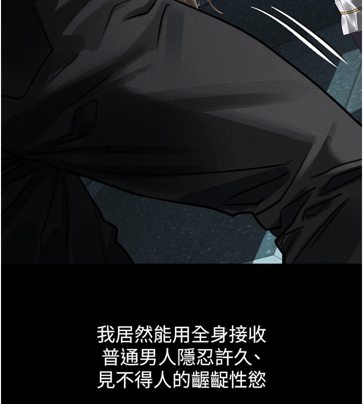 堕落物语2第45話-請允許我用肉體抵債&hearts;