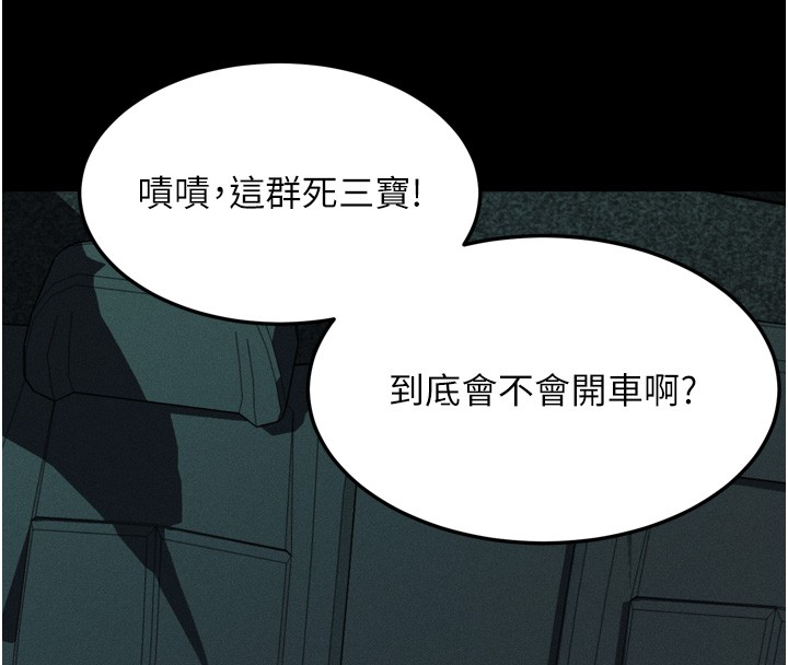 堕落物语2第45話-請允許我用肉體抵債&hearts;