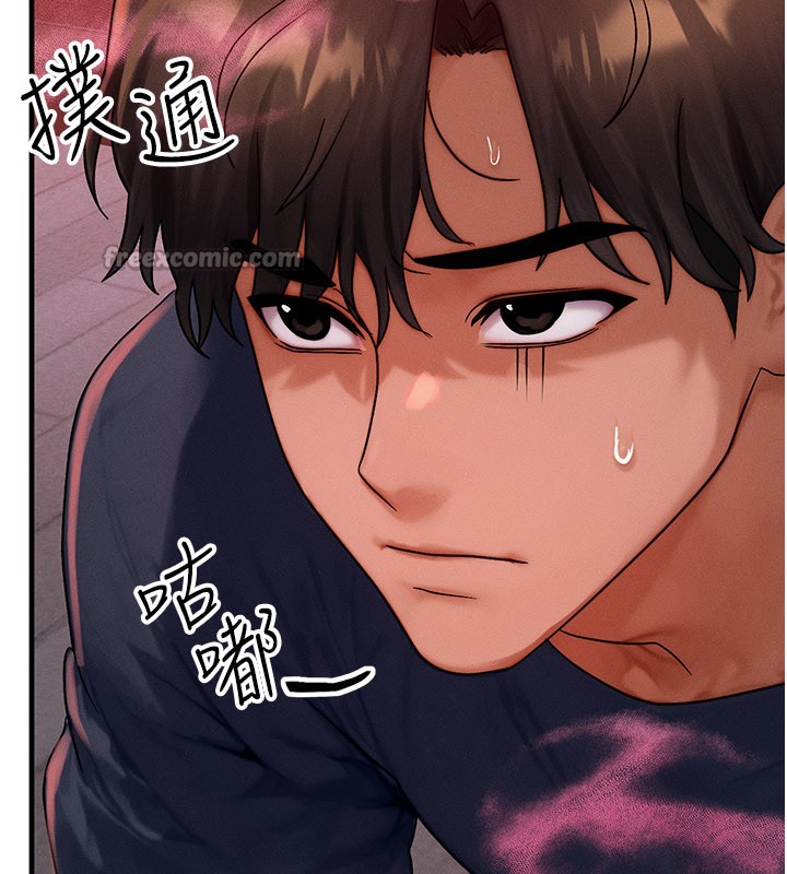 等价交换人生第48話-羅恩璇的祕密&hellip;