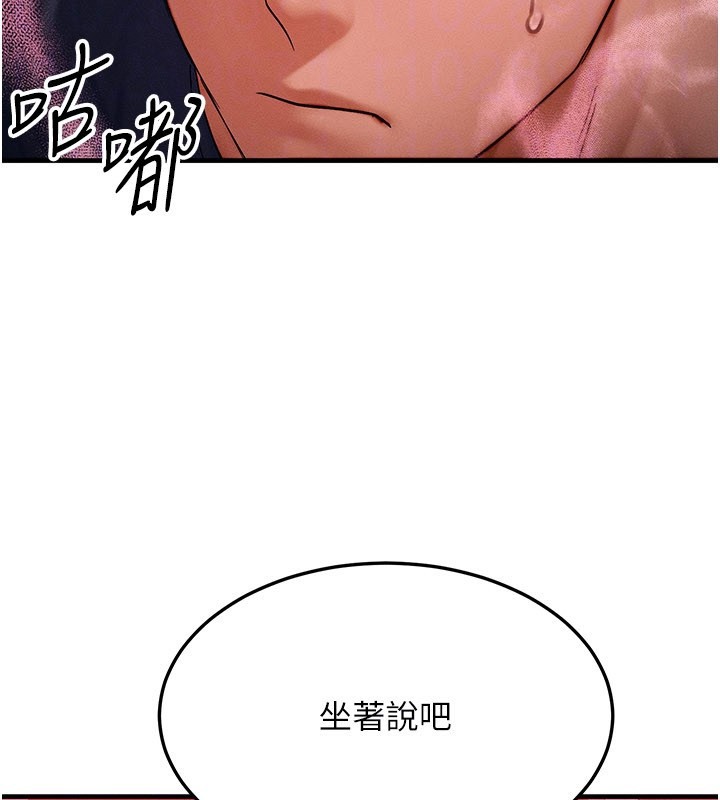 等价交换人生第48話-羅恩璇的祕密&hellip;