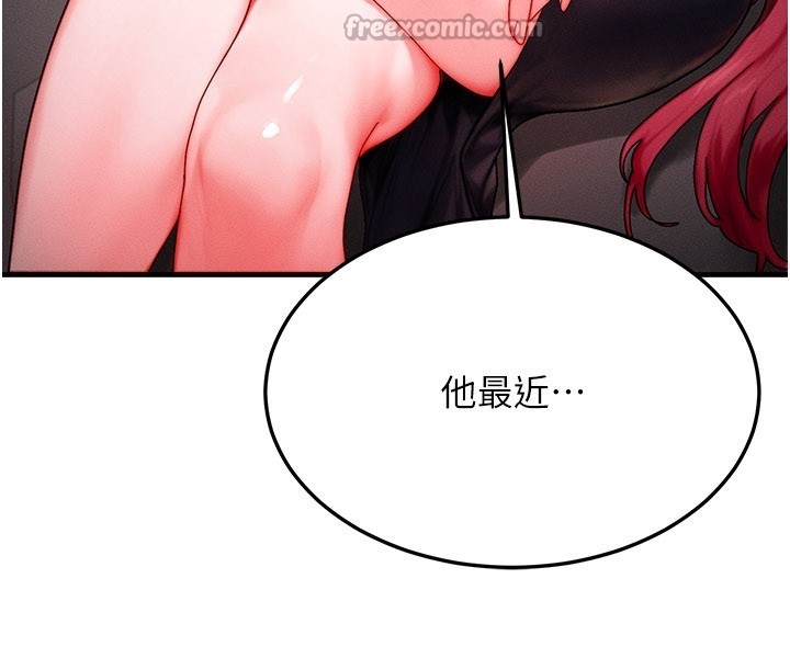 等价交换人生第48話-羅恩璇的祕密&hellip;