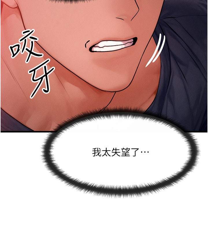 等价交换人生第48話-羅恩璇的祕密&hellip;