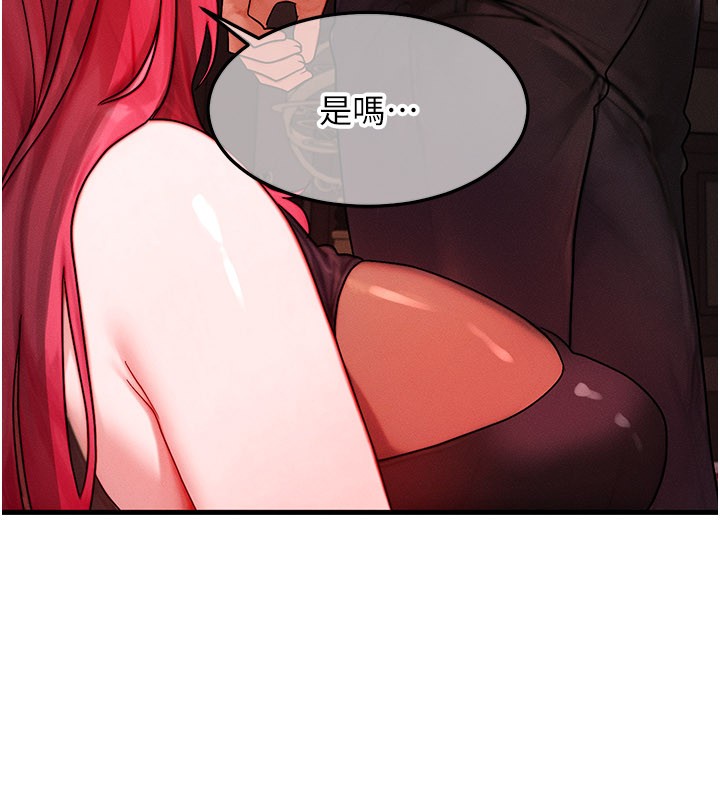 等价交换人生第48話-羅恩璇的祕密&hellip;