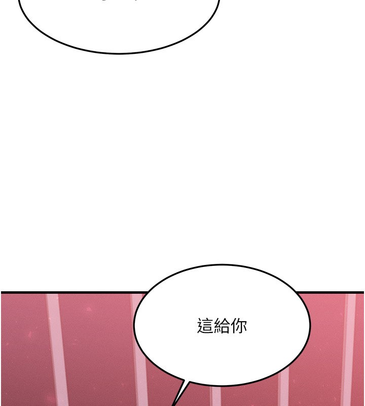 等价交换人生第48話-羅恩璇的祕密&hellip;