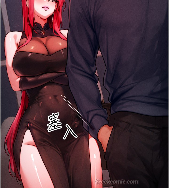 等价交换人生第48話-羅恩璇的祕密&hellip;