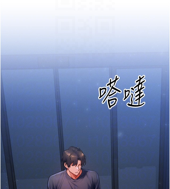 等价交换人生第48話-羅恩璇的祕密&hellip;