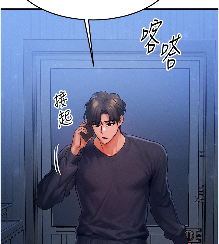 等价交换人生第48話-羅恩璇的祕密&hellip;