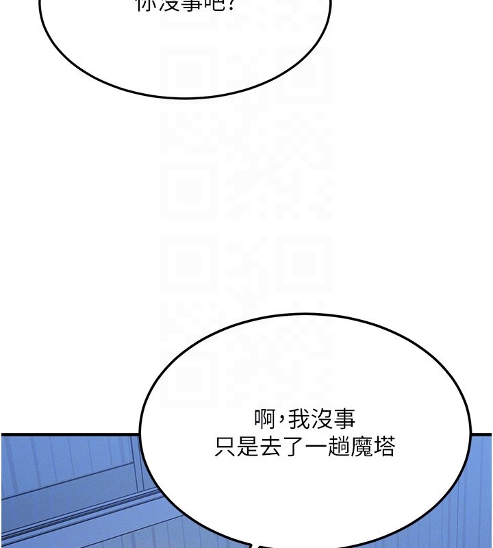等价交换人生第48話-羅恩璇的祕密&hellip;