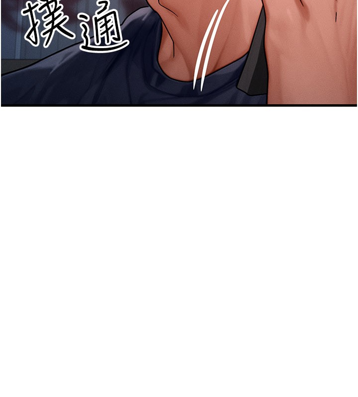 等价交换人生第48話-羅恩璇的祕密&hellip;