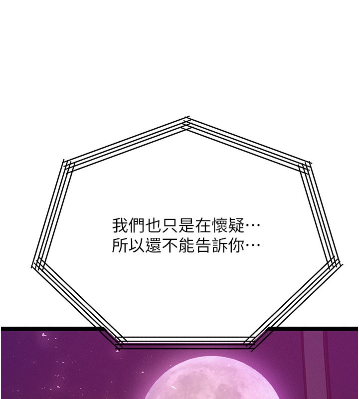 等价交换人生第48話-羅恩璇的祕密&hellip;