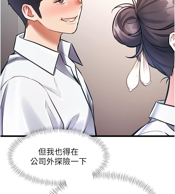 特色新视界第25話-撐開妳的處女鮑