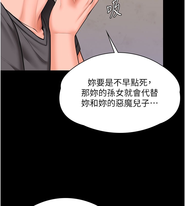 守护妳第18話-在床上盡孝道的義子