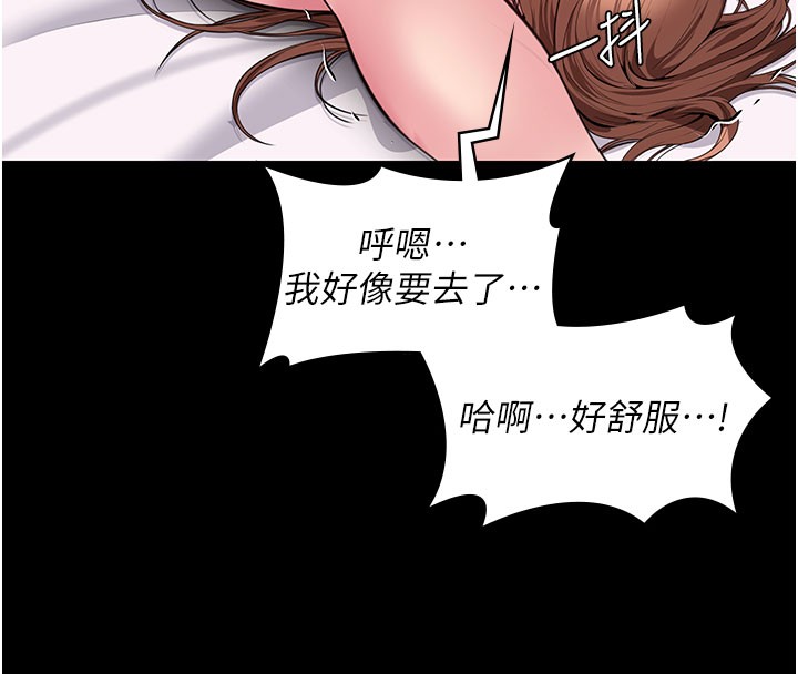 守护妳第18話-在床上盡孝道的義子