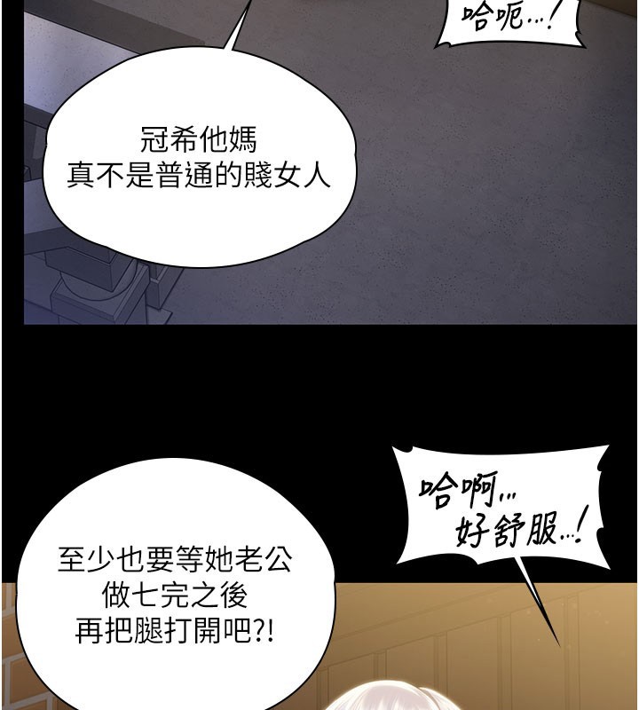 守护妳第18話-在床上盡孝道的義子