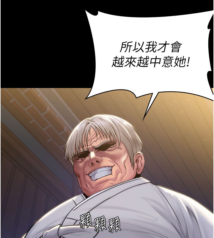 守护妳第18話-在床上盡孝道的義子