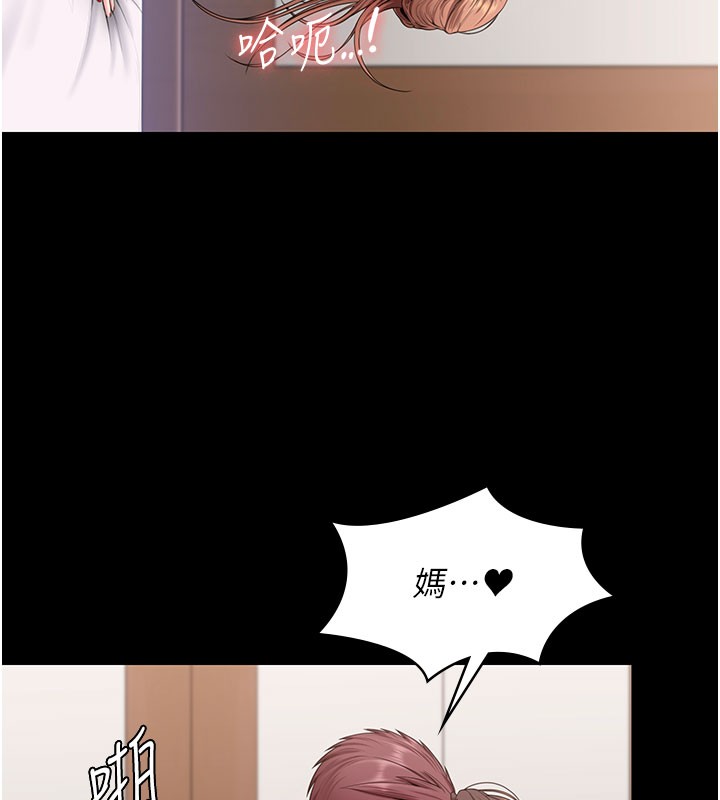 守护妳第18話-在床上盡孝道的義子