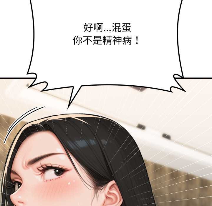 悖岛审判第13話