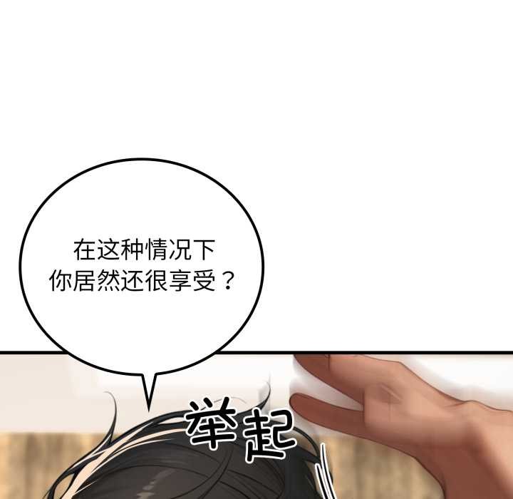 悖岛审判第14話