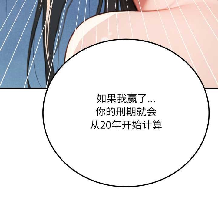 悖岛审判第14話