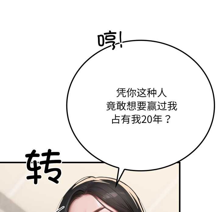 悖岛审判第14話