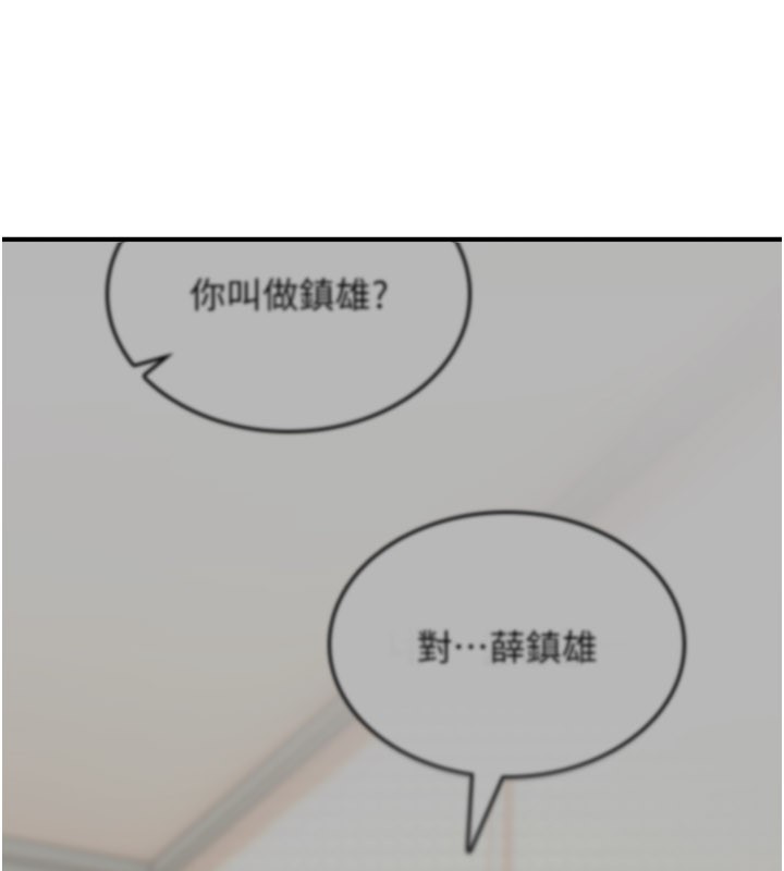 诅咒性转物语第14話-用你的肉棒把我塞滿滿