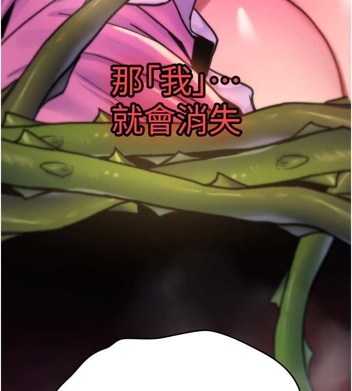 诅咒性转物语第14話-用你的肉棒把我塞滿滿