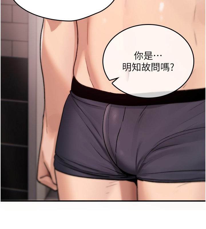 诅咒性转物语第14話-用你的肉棒把我塞滿滿