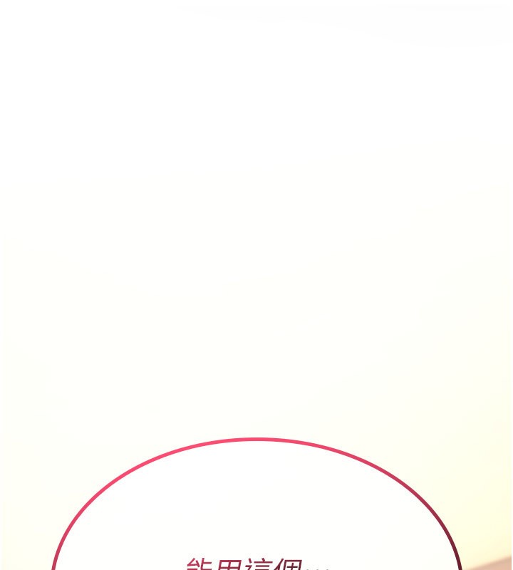 诅咒性转物语第14話-用你的肉棒把我塞滿滿