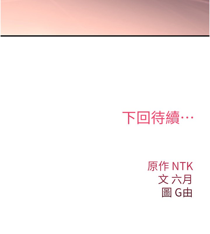 诅咒性转物语第14話-用你的肉棒把我塞滿滿