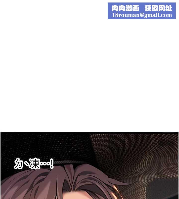 命運:貞潔慾女第73話-顛鸞倒鳳拿烈女