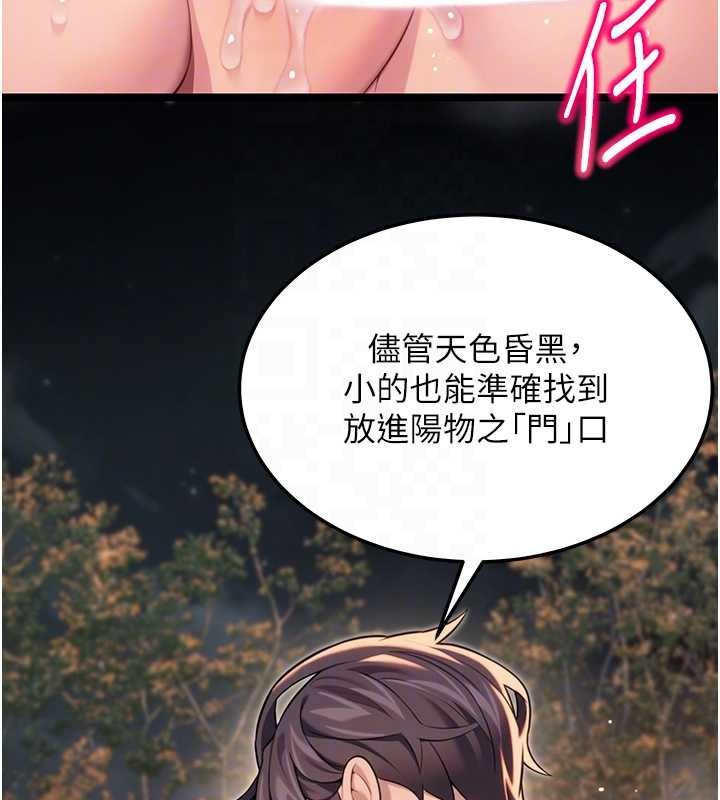 命运:贞洁慾女第73話-顛鸞倒鳳拿烈女