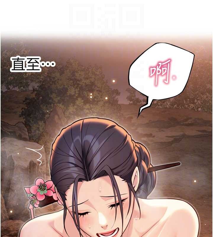 命运:贞洁慾女第73話-顛鸞倒鳳拿烈女