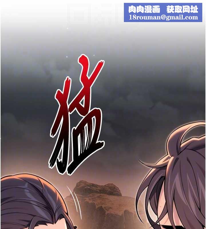 命運:貞潔慾女第73話-顛鸞倒鳳拿烈女