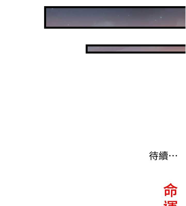 命運:貞潔慾女第73話-顛鸞倒鳳拿烈女