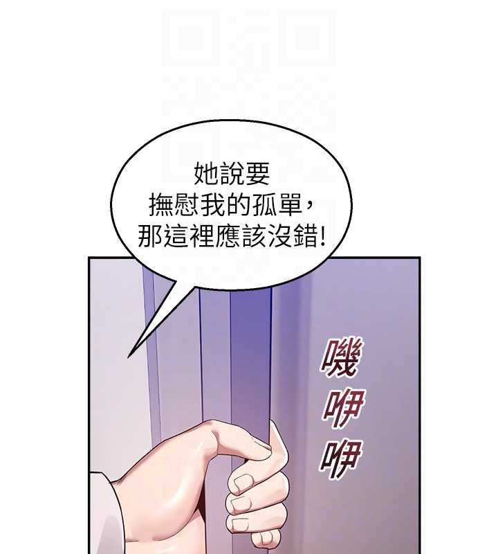 校園禁播角落第22話-跟人妻教授一起「做菜」