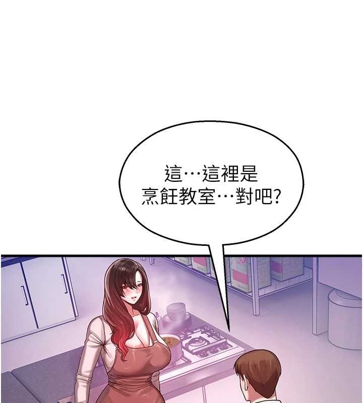 校園禁播角落第22話-跟人妻教授一起「做菜」