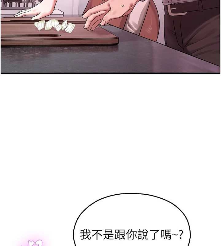 校園禁播角落第22話-跟人妻教授一起「做菜」