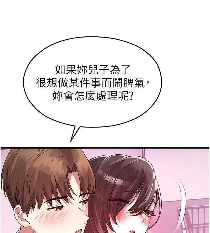 校園禁播角落第22話-跟人妻教授一起「做菜」