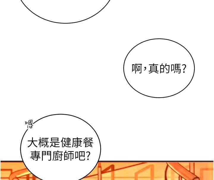 暴君会长的娇媳们第25話-雙穴齊插&hearts;