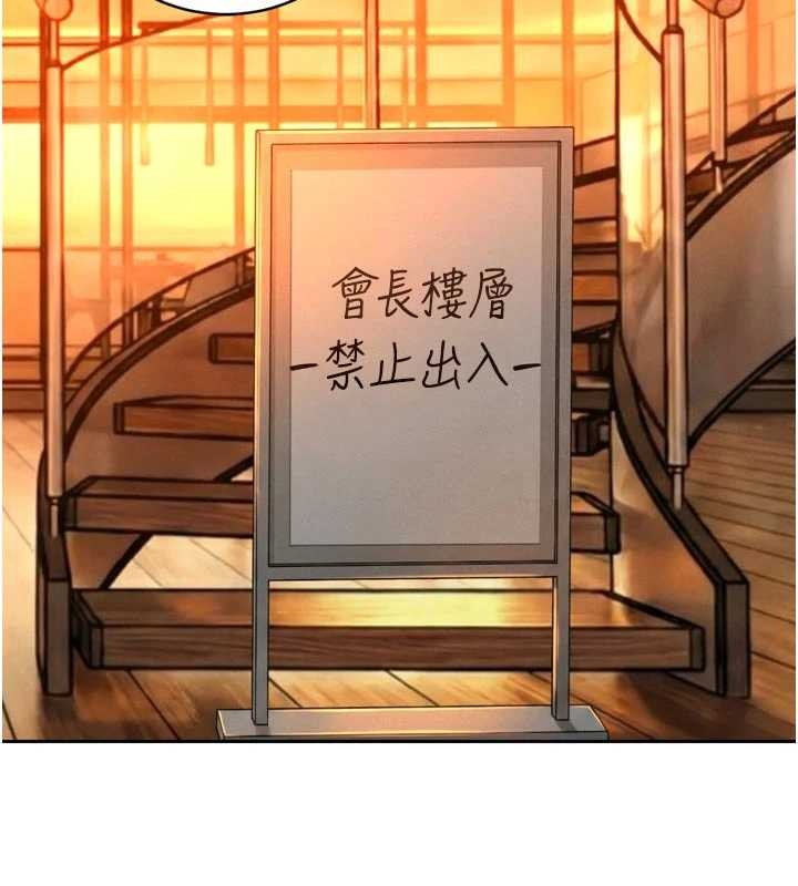 暴君会长的娇媳们第25話-雙穴齊插&hearts;