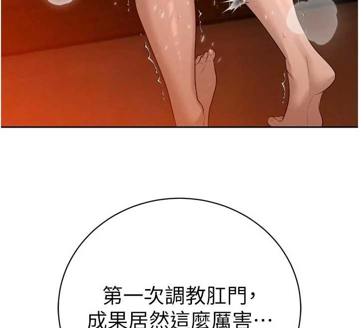 暴君會長的嬌媳們第25話-雙穴齊插&hearts;